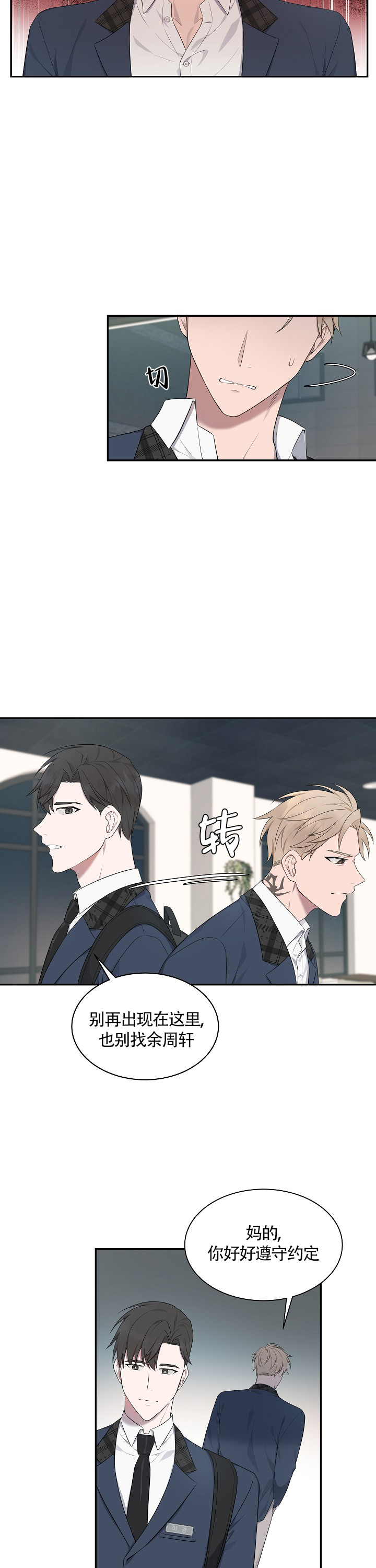 《奋斗》漫画最新章节第11话_11免费下拉式在线观看章节第【7】张图片