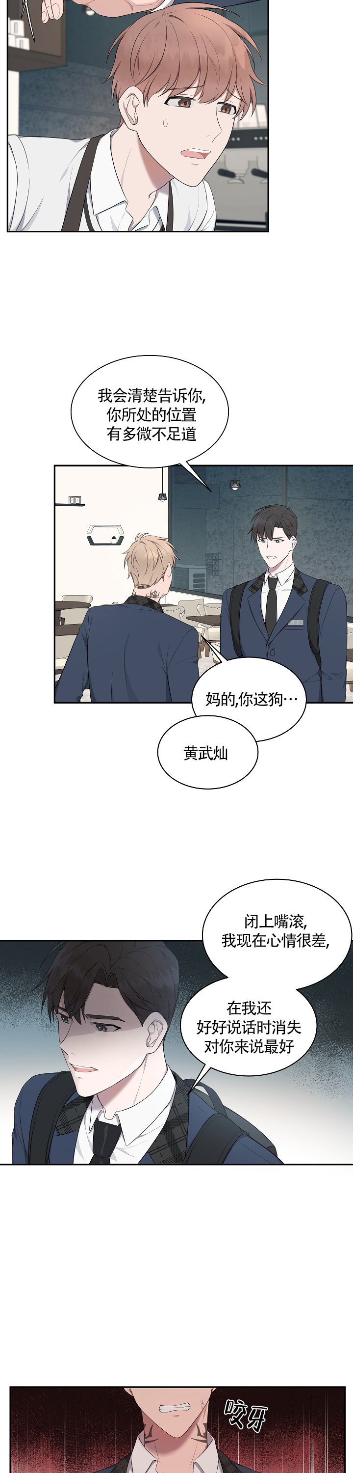 《奋斗》漫画最新章节第11话_11免费下拉式在线观看章节第【8】张图片