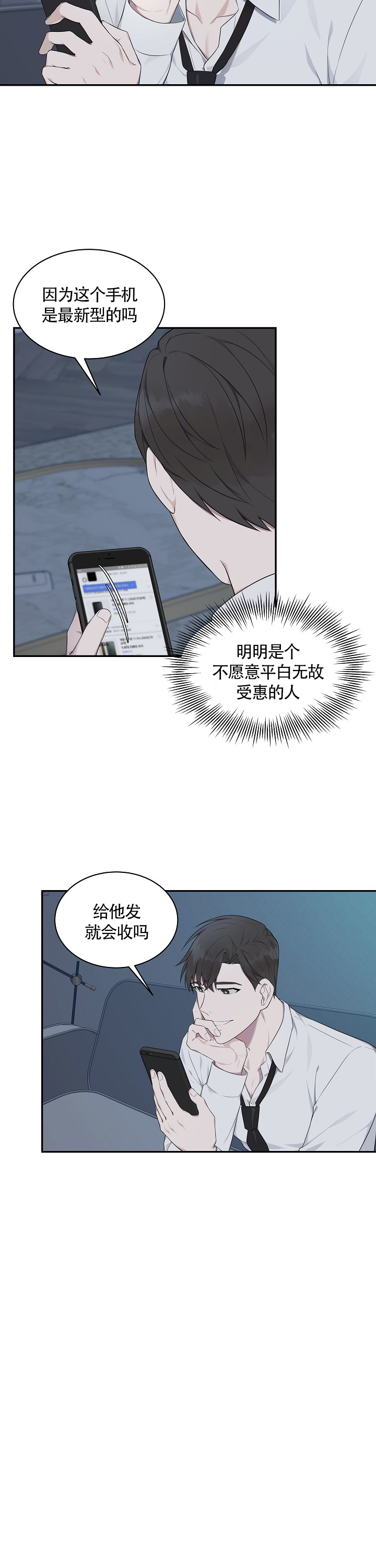 《奋斗》漫画最新章节第12话_12免费下拉式在线观看章节第【1】张图片