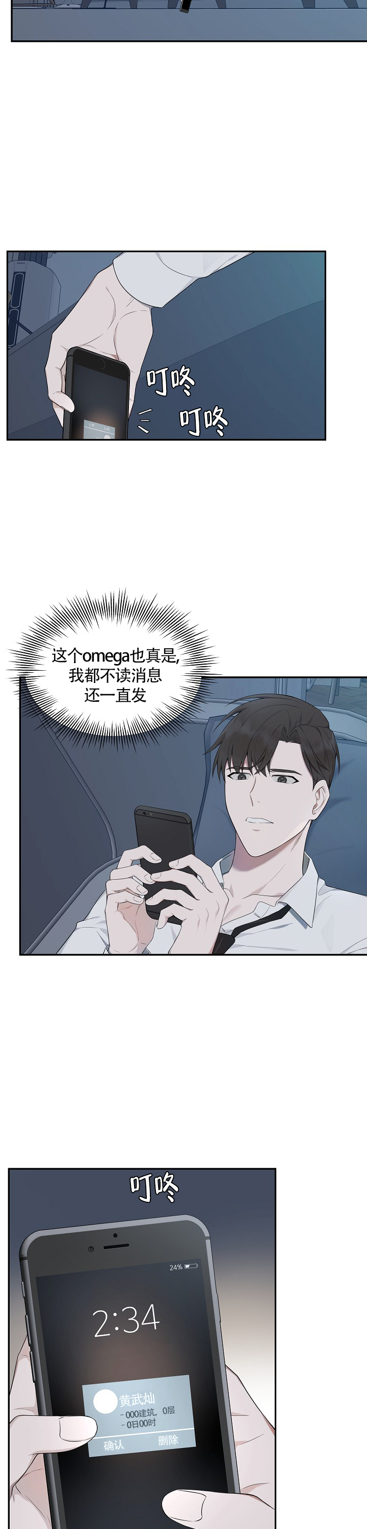 《奋斗》漫画最新章节第12话_12免费下拉式在线观看章节第【3】张图片