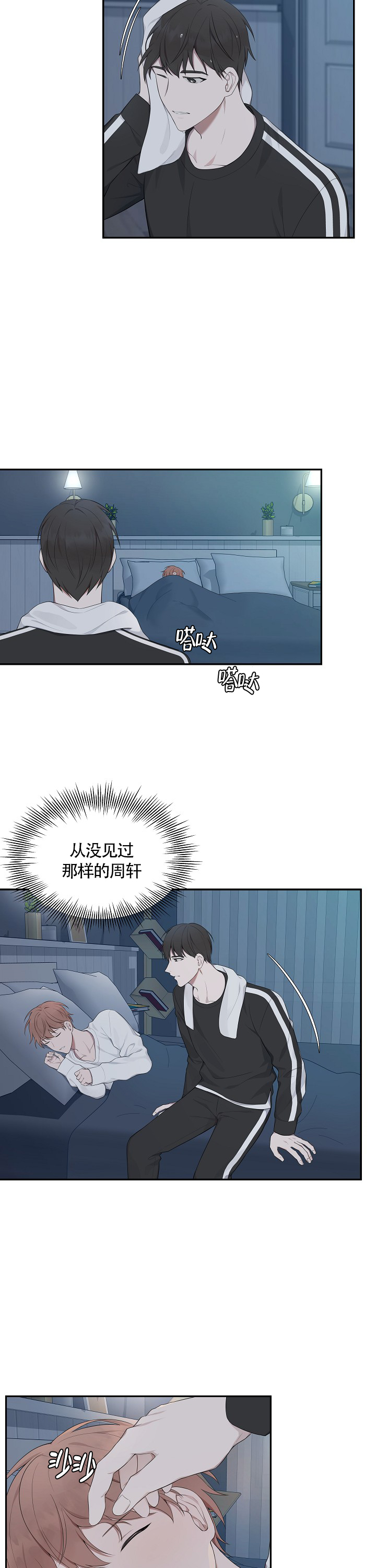 《奋斗》漫画最新章节第14话_14免费下拉式在线观看章节第【4】张图片