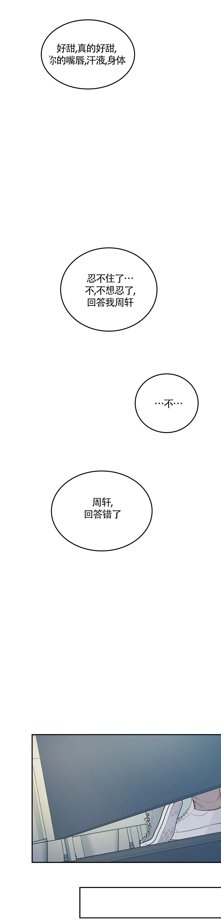 《奋斗》漫画最新章节第14话_14免费下拉式在线观看章节第【6】张图片