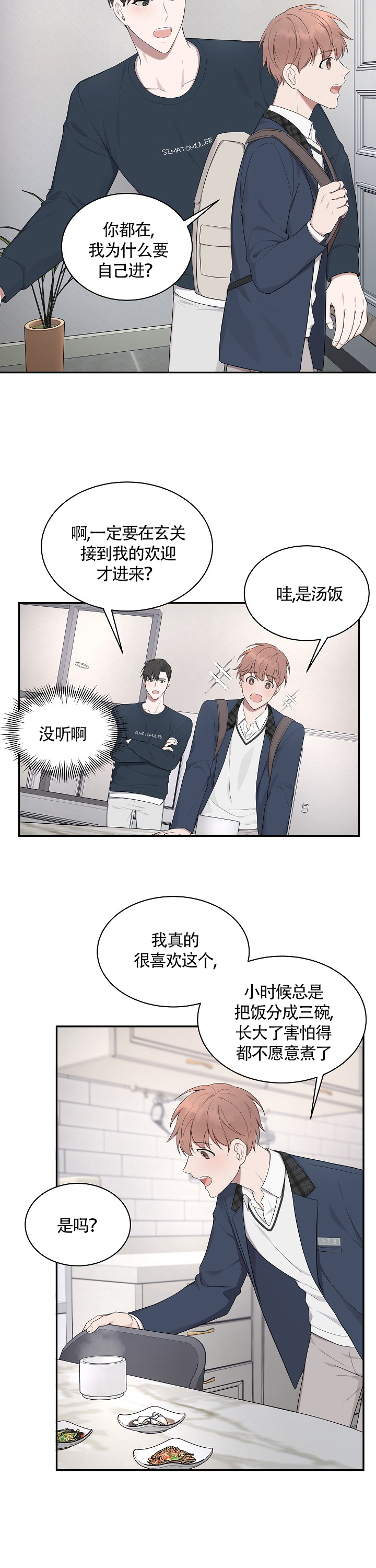 《奋斗》漫画最新章节第15话_15免费下拉式在线观看章节第【2】张图片