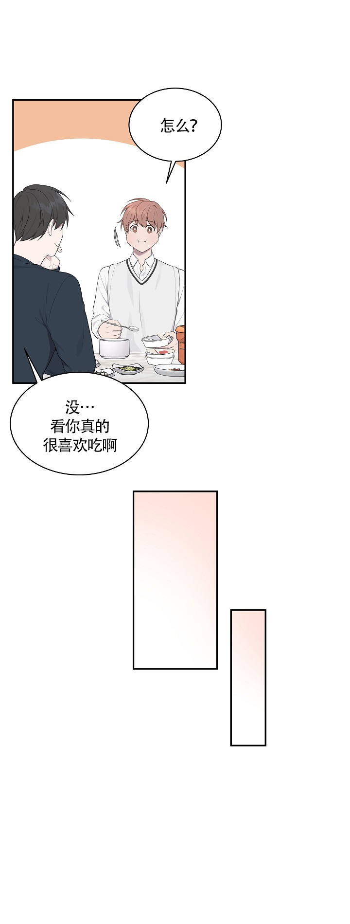 《奋斗》漫画最新章节第15话_15免费下拉式在线观看章节第【1】张图片