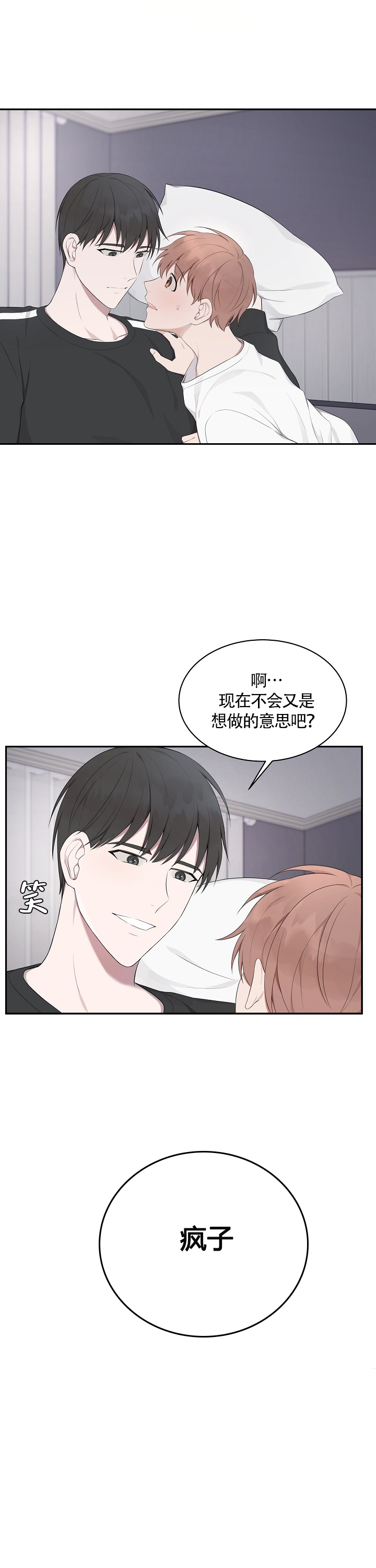 《奋斗》漫画最新章节第15话_15免费下拉式在线观看章节第【5】张图片