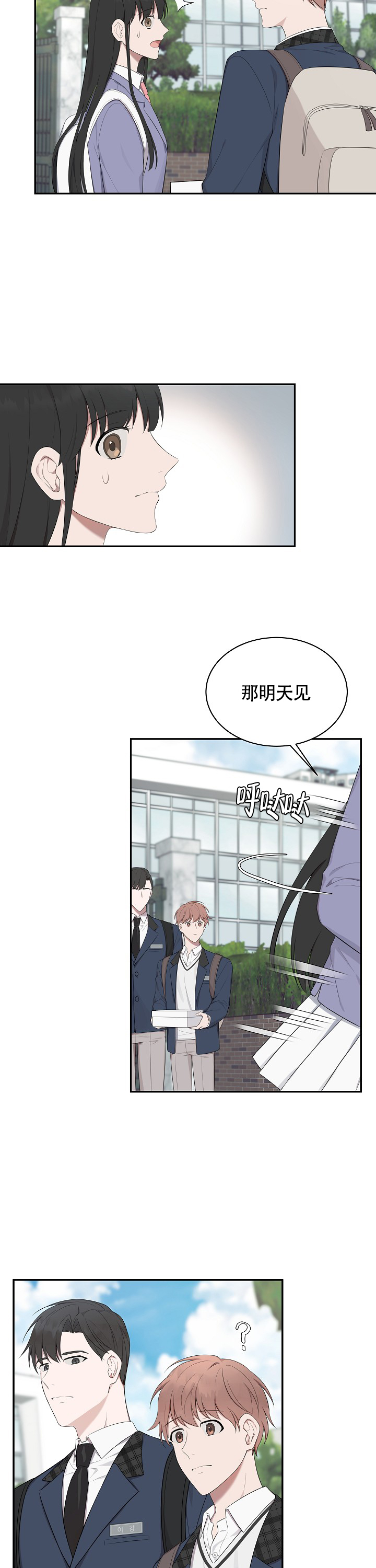 《奋斗》漫画最新章节第16话_16免费下拉式在线观看章节第【2】张图片