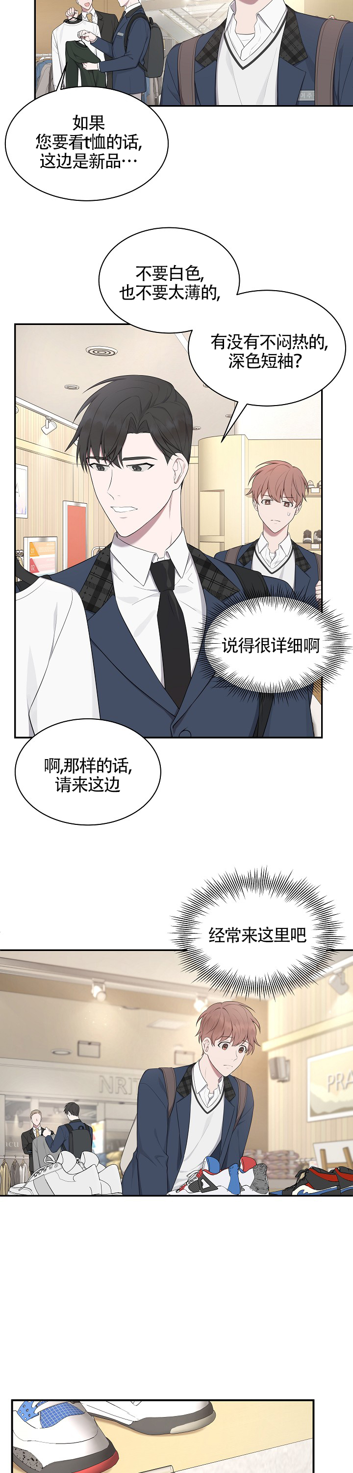 《奋斗》漫画最新章节第17话_17免费下拉式在线观看章节第【4】张图片