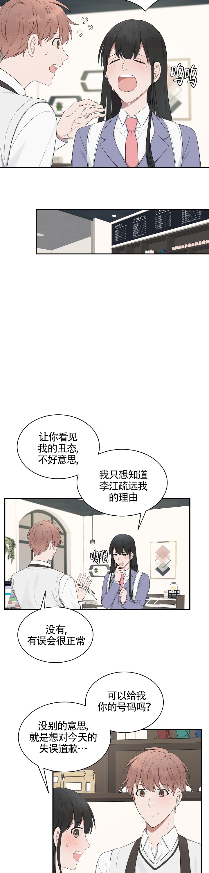 《奋斗》漫画最新章节第18话_18免费下拉式在线观看章节第【6】张图片