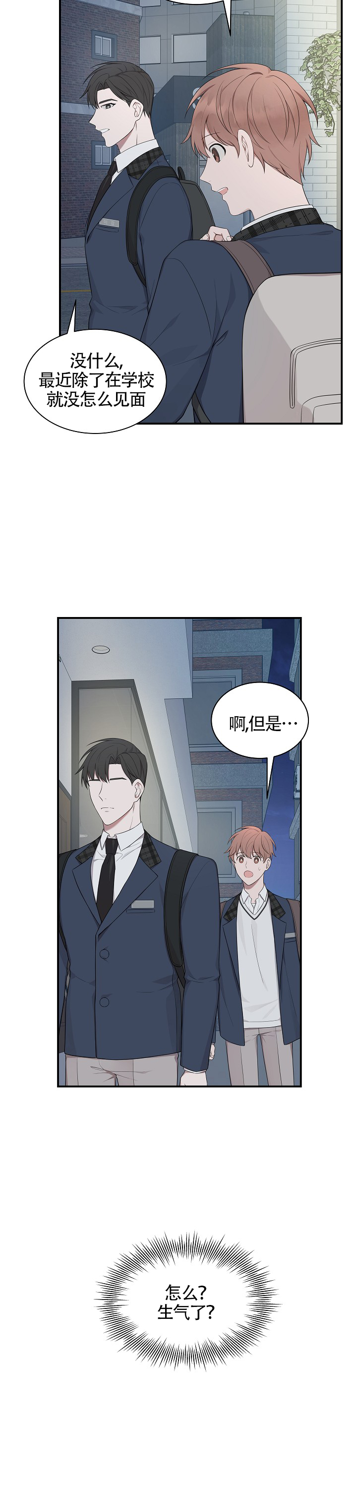 《奋斗》漫画最新章节第18话_18免费下拉式在线观看章节第【1】张图片