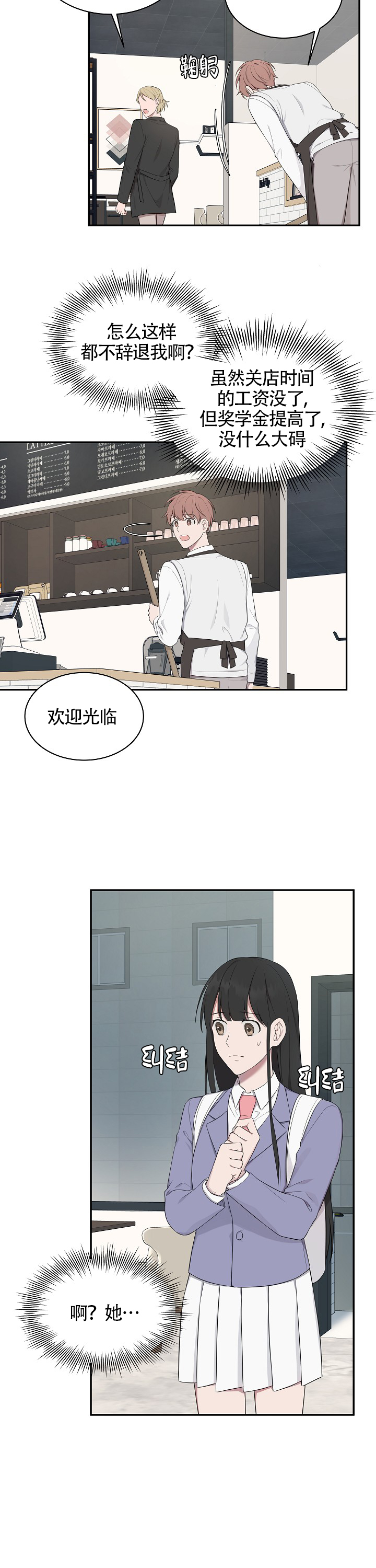 《奋斗》漫画最新章节第18话_18免费下拉式在线观看章节第【9】张图片