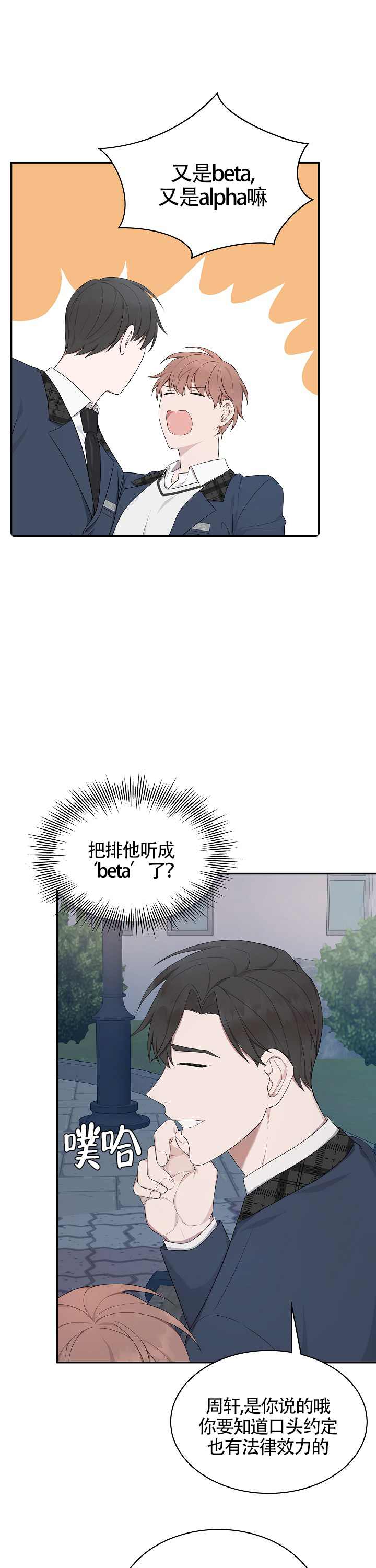 《奋斗》漫画最新章节第19话_19免费下拉式在线观看章节第【7】张图片