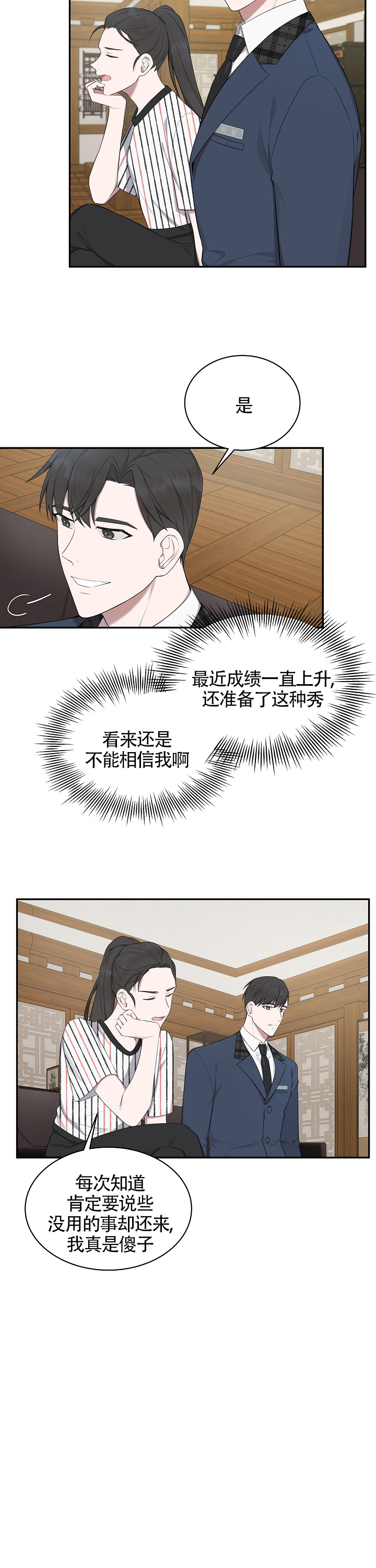 《奋斗》漫画最新章节第19话_19免费下拉式在线观看章节第【1】张图片