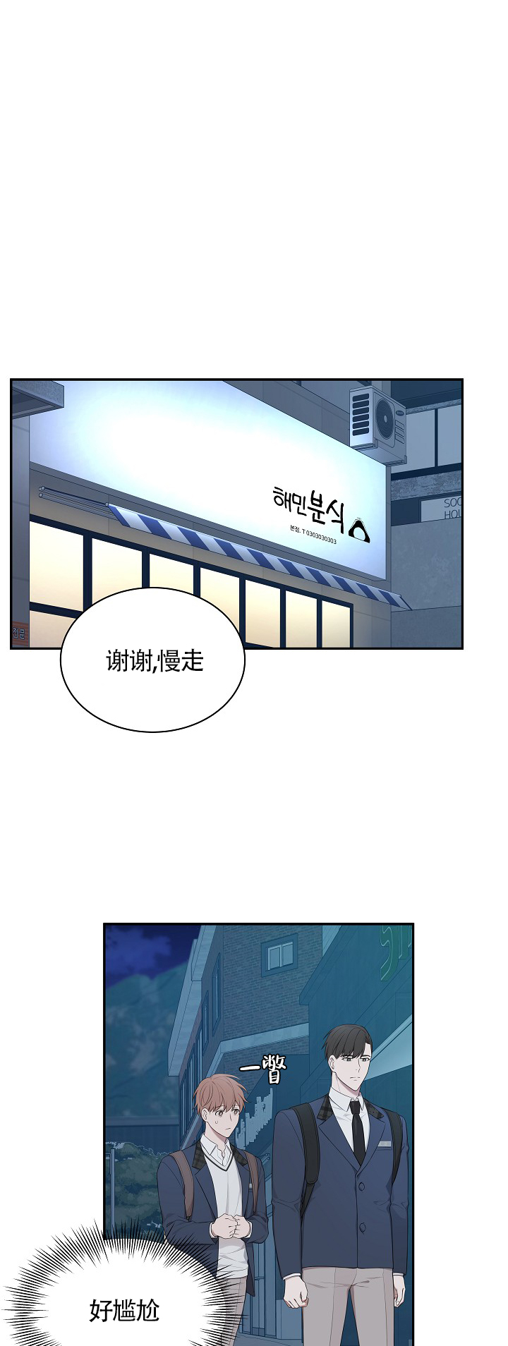 《奋斗》漫画最新章节第19话_19免费下拉式在线观看章节第【15】张图片