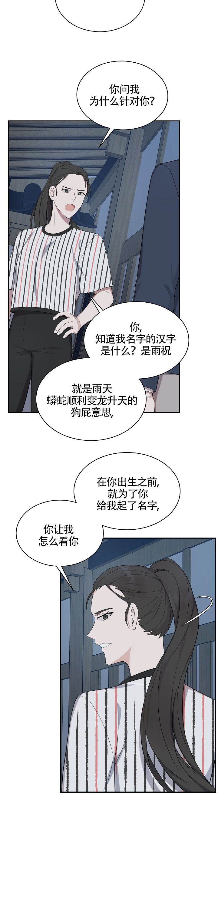 《奋斗》漫画最新章节第20话_20免费下拉式在线观看章节第【13】张图片