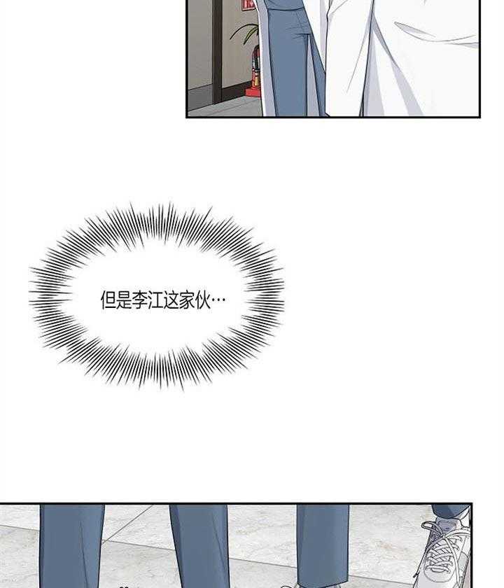 《奋斗》漫画最新章节第21话_为什么跟过来免费下拉式在线观看章节第【4】张图片