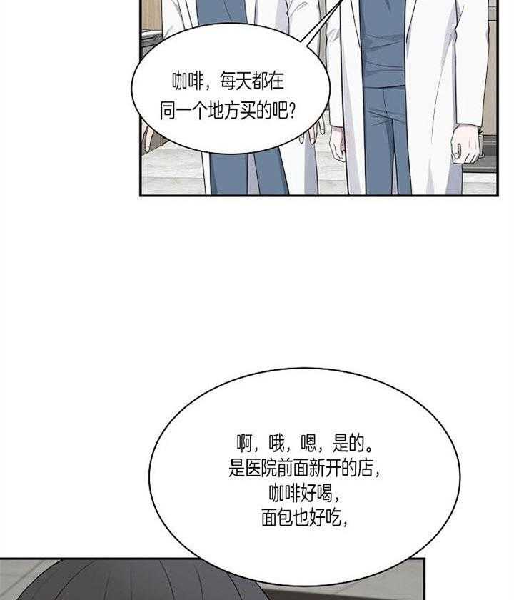 《奋斗》漫画最新章节第21话_为什么跟过来免费下拉式在线观看章节第【7】张图片