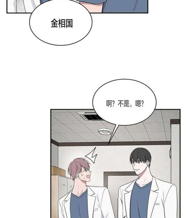 《奋斗》漫画最新章节第21话_为什么跟过来免费下拉式在线观看章节第【8】张图片