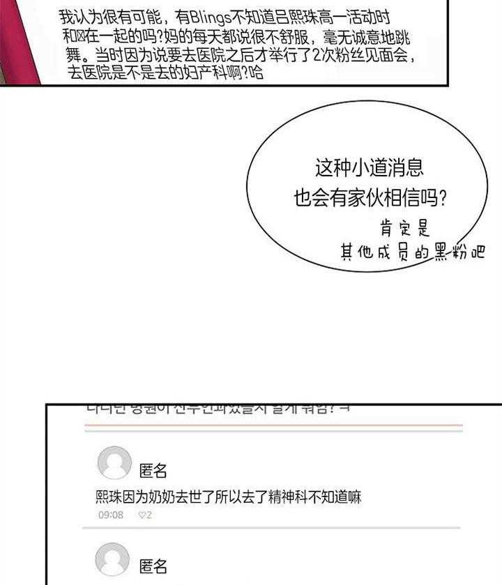 《奋斗》漫画最新章节第21话_为什么跟过来免费下拉式在线观看章节第【13】张图片