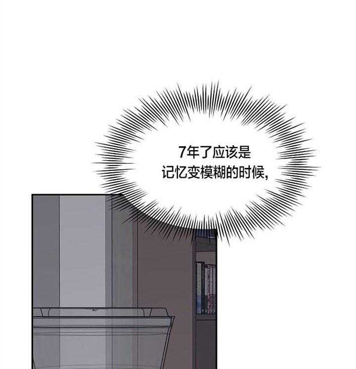 《奋斗》漫画最新章节第21话_为什么跟过来免费下拉式在线观看章节第【35】张图片