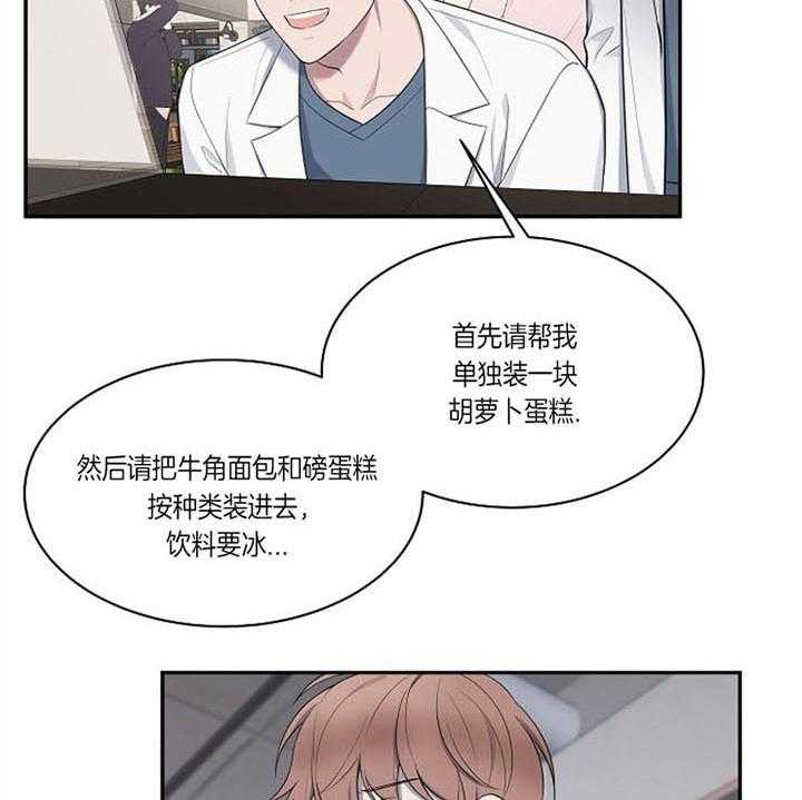 《奋斗》漫画最新章节第22话_要确认的事情免费下拉式在线观看章节第【27】张图片