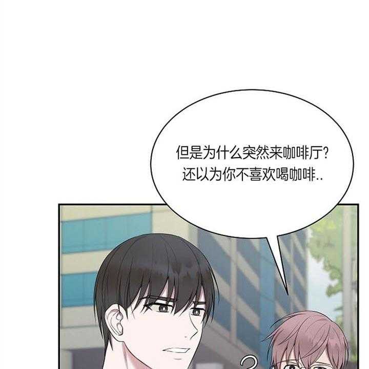 《奋斗》漫画最新章节第22话_要确认的事情免费下拉式在线观看章节第【40】张图片