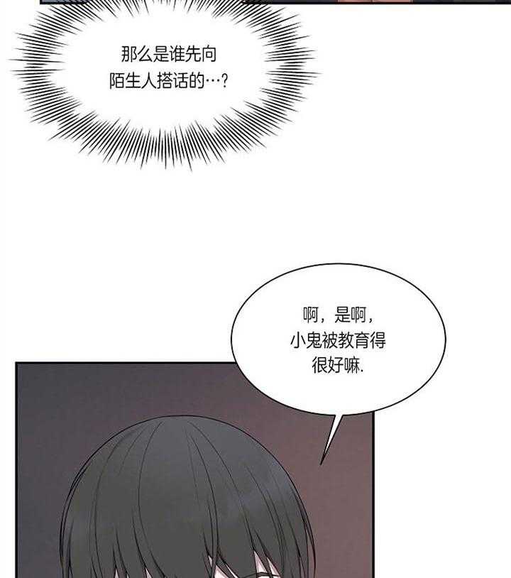 《奋斗》漫画最新章节第23话_不要乱想免费下拉式在线观看章节第【40】张图片