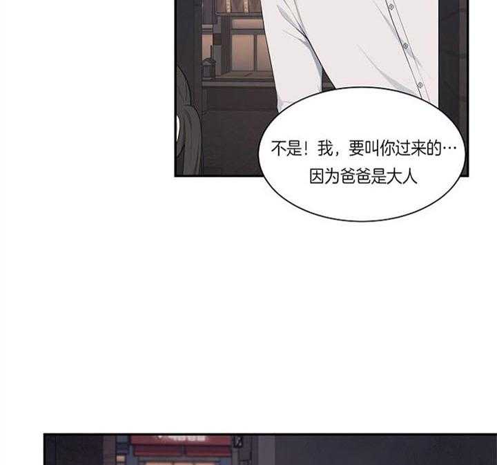 《奋斗》漫画最新章节第23话_不要乱想免费下拉式在线观看章节第【8】张图片