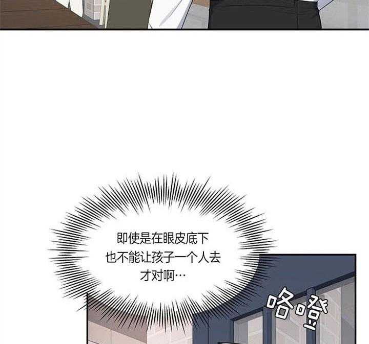 《奋斗》漫画最新章节第23话_不要乱想免费下拉式在线观看章节第【23】张图片