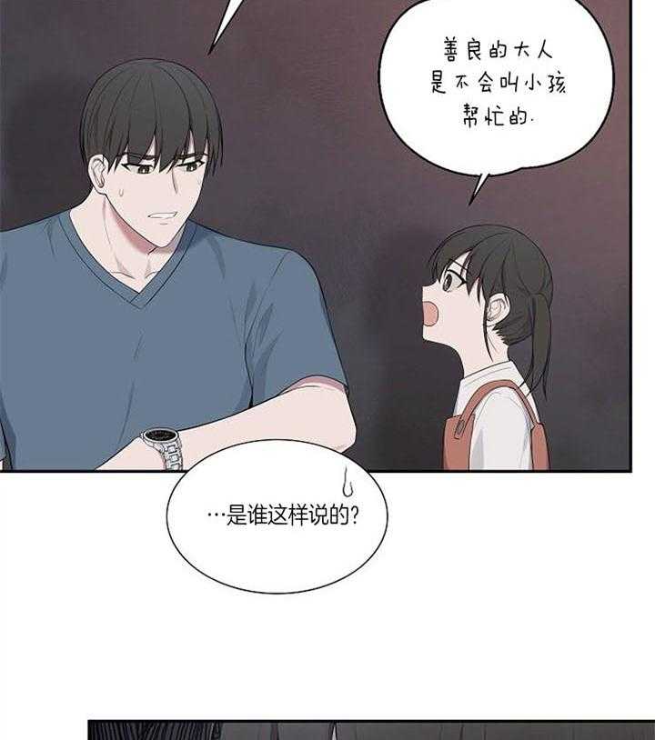 《奋斗》漫画最新章节第23话_不要乱想免费下拉式在线观看章节第【36】张图片