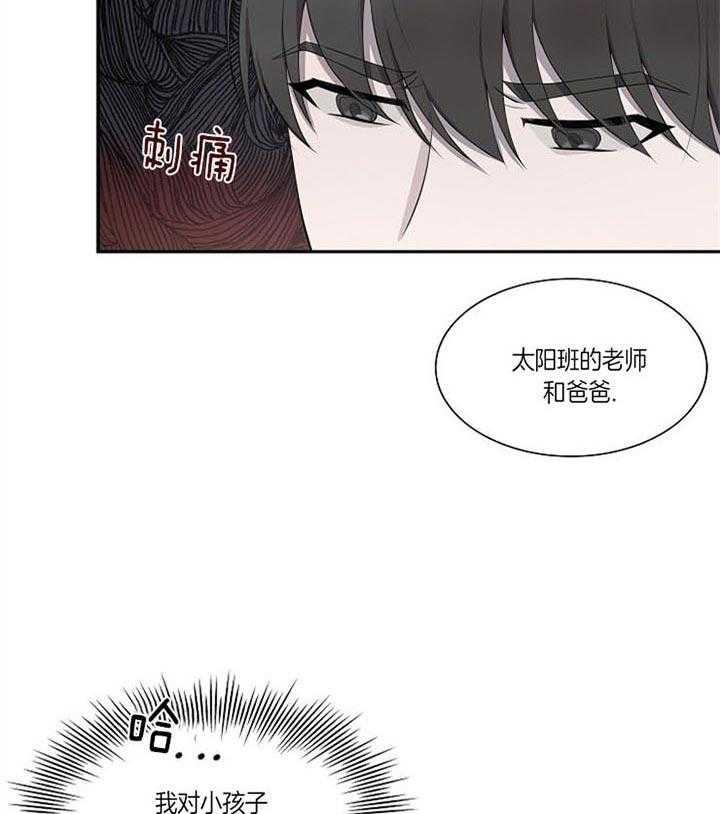 《奋斗》漫画最新章节第23话_不要乱想免费下拉式在线观看章节第【35】张图片