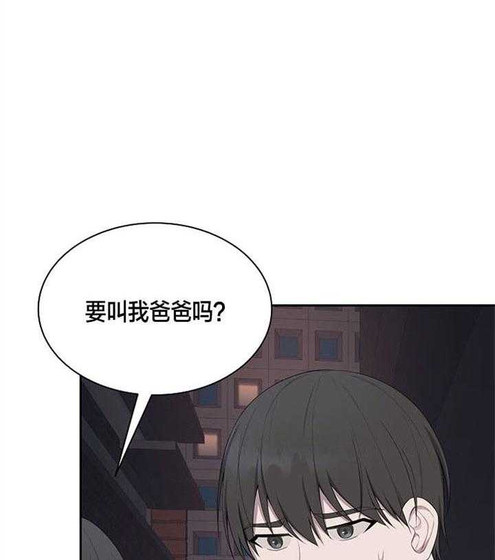 《奋斗》漫画最新章节第23话_不要乱想免费下拉式在线观看章节第【30】张图片