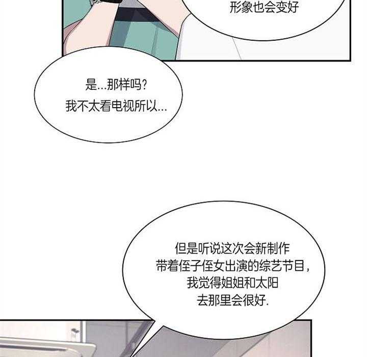 《奋斗》漫画最新章节第24话_小道消息免费下拉式在线观看章节第【9】张图片