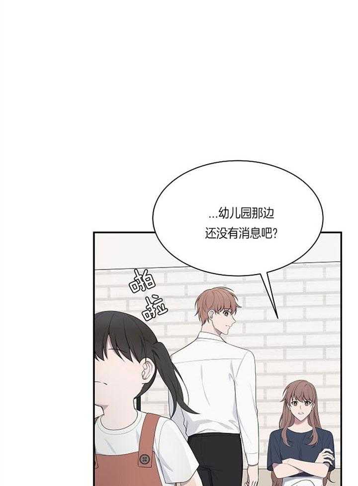 《奋斗》漫画最新章节第24话_小道消息免费下拉式在线观看章节第【32】张图片