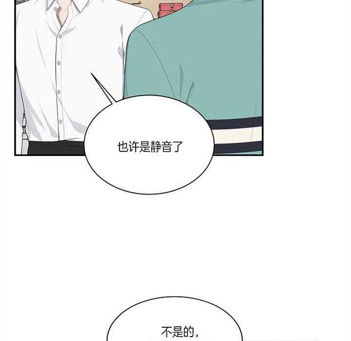 《奋斗》漫画最新章节第24话_小道消息免费下拉式在线观看章节第【14】张图片