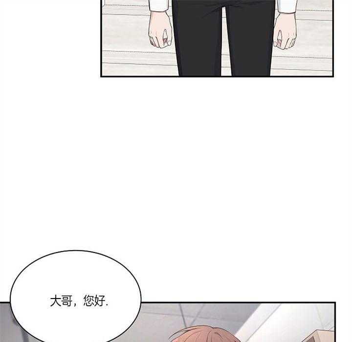 《奋斗》漫画最新章节第24话_小道消息免费下拉式在线观看章节第【18】张图片