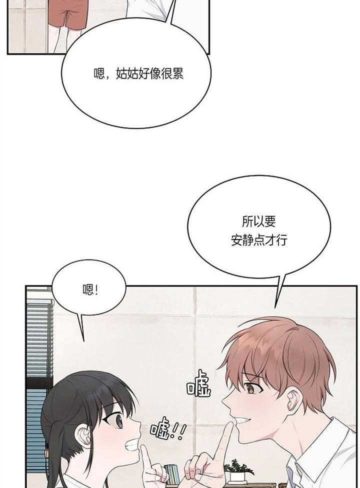 《奋斗》漫画最新章节第24话_小道消息免费下拉式在线观看章节第【22】张图片