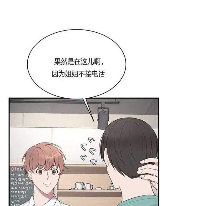 《奋斗》漫画最新章节第24话_小道消息免费下拉式在线观看章节第【15】张图片