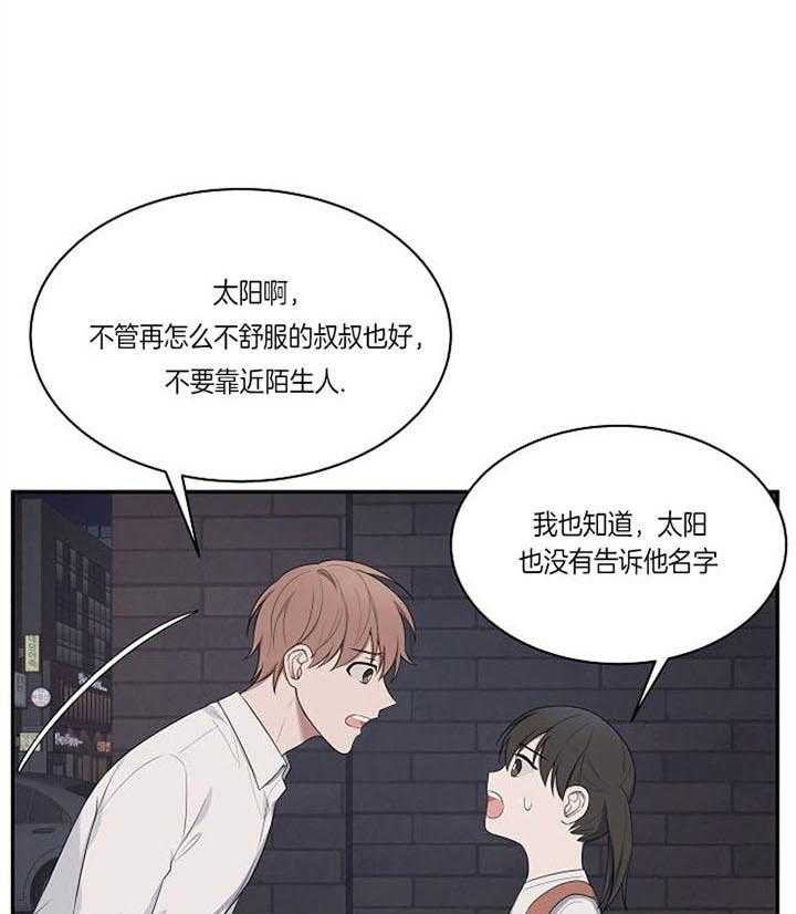 《奋斗》漫画最新章节第24话_小道消息免费下拉式在线观看章节第【45】张图片