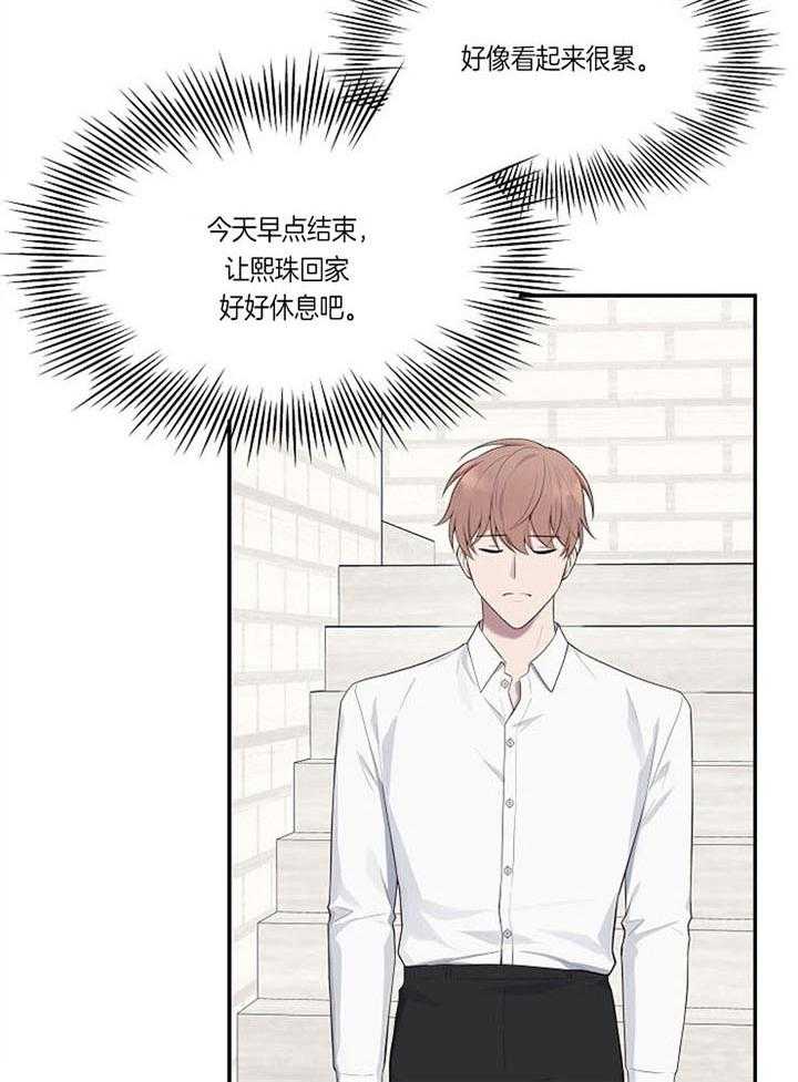 《奋斗》漫画最新章节第24话_小道消息免费下拉式在线观看章节第【19】张图片