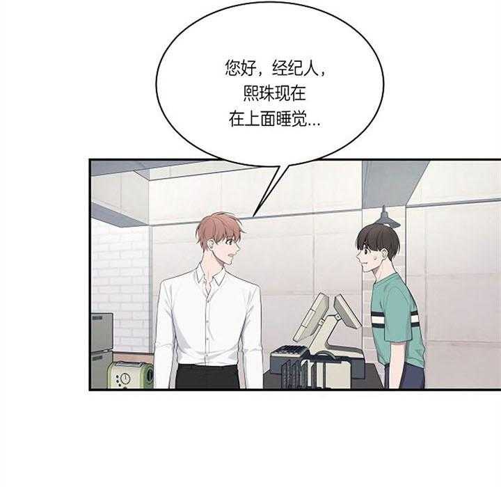 《奋斗》漫画最新章节第24话_小道消息免费下拉式在线观看章节第【16】张图片