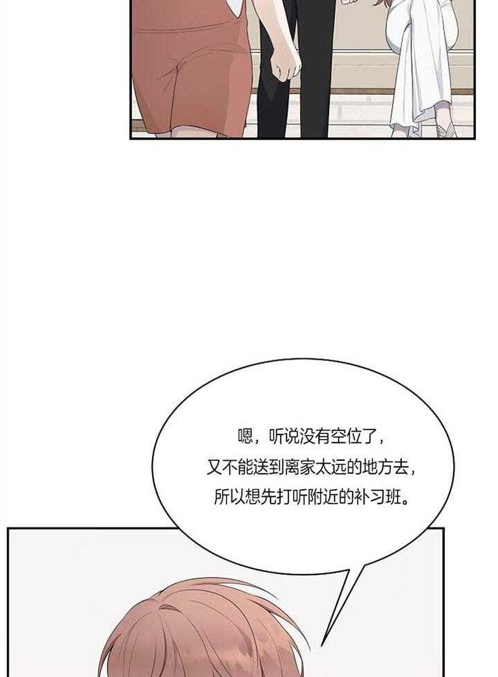 《奋斗》漫画最新章节第24话_小道消息免费下拉式在线观看章节第【31】张图片