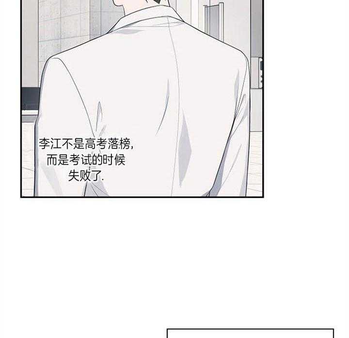 《奋斗》漫画最新章节第25话_很难见到免费下拉式在线观看章节第【34】张图片