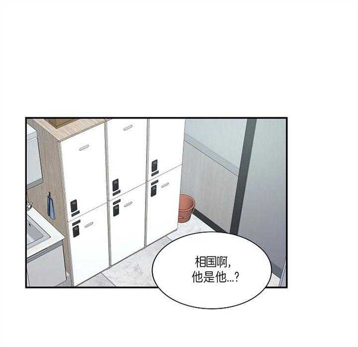 《奋斗》漫画最新章节第25话_很难见到免费下拉式在线观看章节第【48】张图片