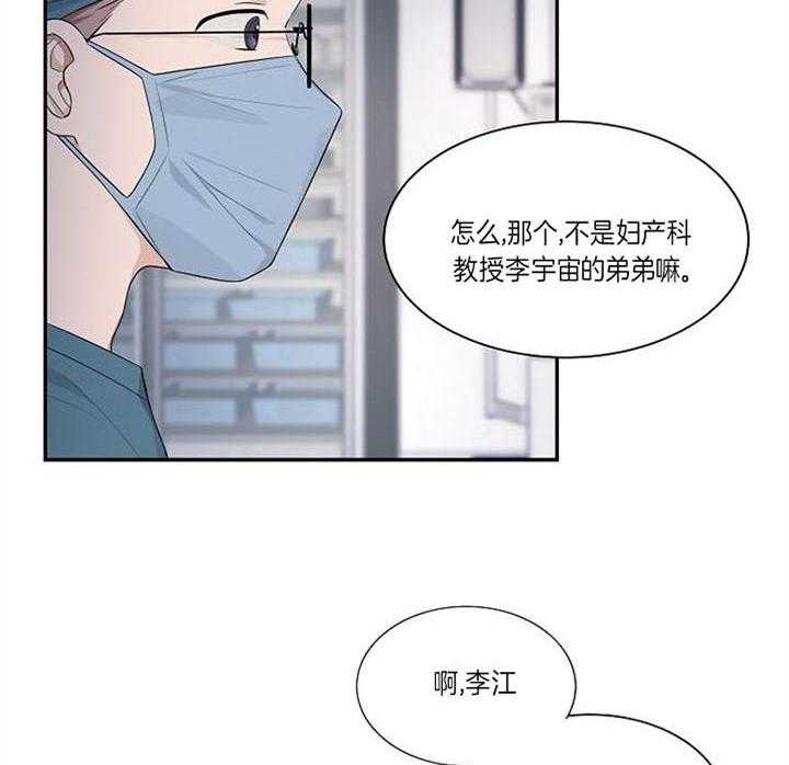 《奋斗》漫画最新章节第25话_很难见到免费下拉式在线观看章节第【37】张图片