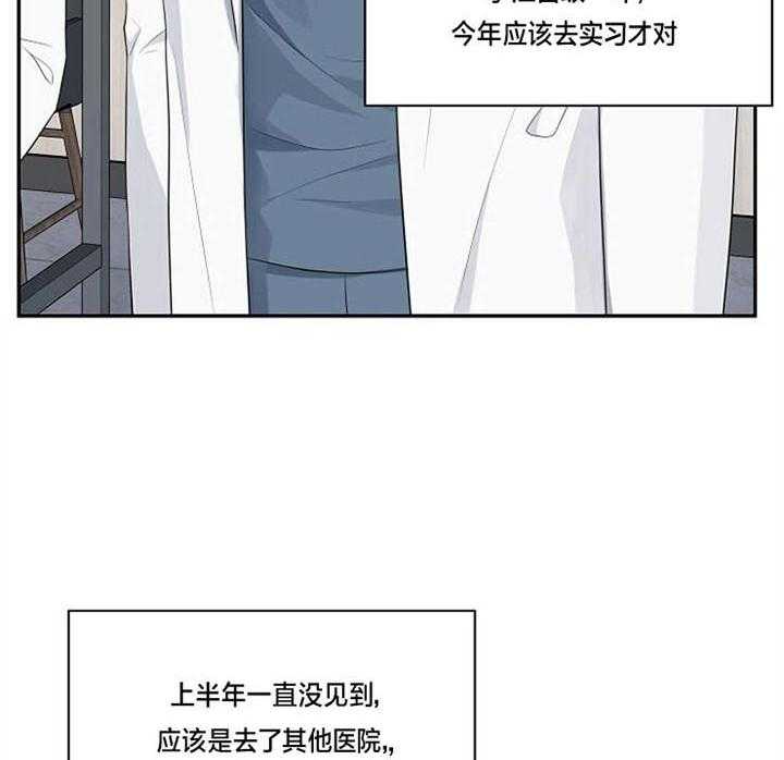 《奋斗》漫画最新章节第25话_很难见到免费下拉式在线观看章节第【43】张图片