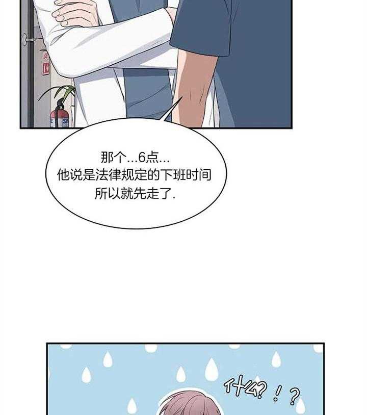 《奋斗》漫画最新章节第25话_很难见到免费下拉式在线观看章节第【25】张图片