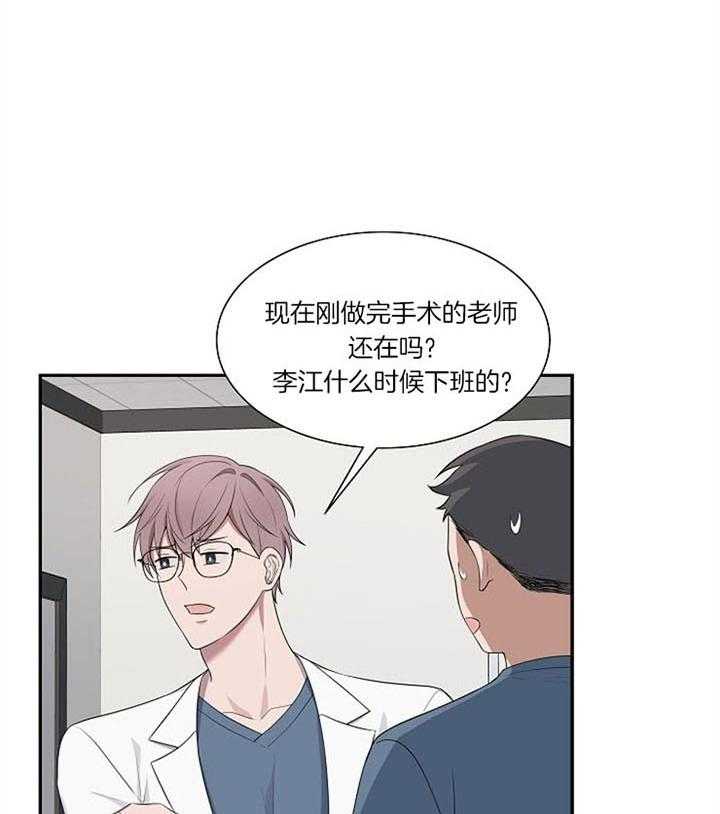 《奋斗》漫画最新章节第25话_很难见到免费下拉式在线观看章节第【26】张图片