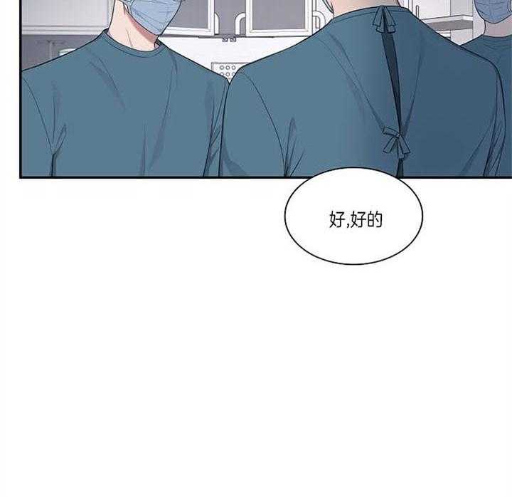 《奋斗》漫画最新章节第25话_很难见到免费下拉式在线观看章节第【31】张图片