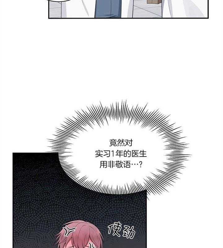 《奋斗》漫画最新章节第25话_很难见到免费下拉式在线观看章节第【10】张图片