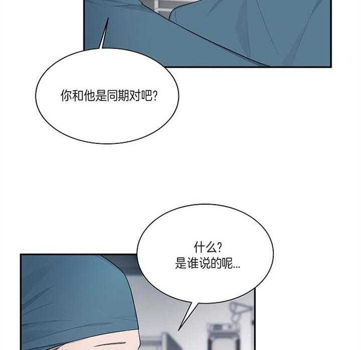 《奋斗》漫画最新章节第25话_很难见到免费下拉式在线观看章节第【38】张图片